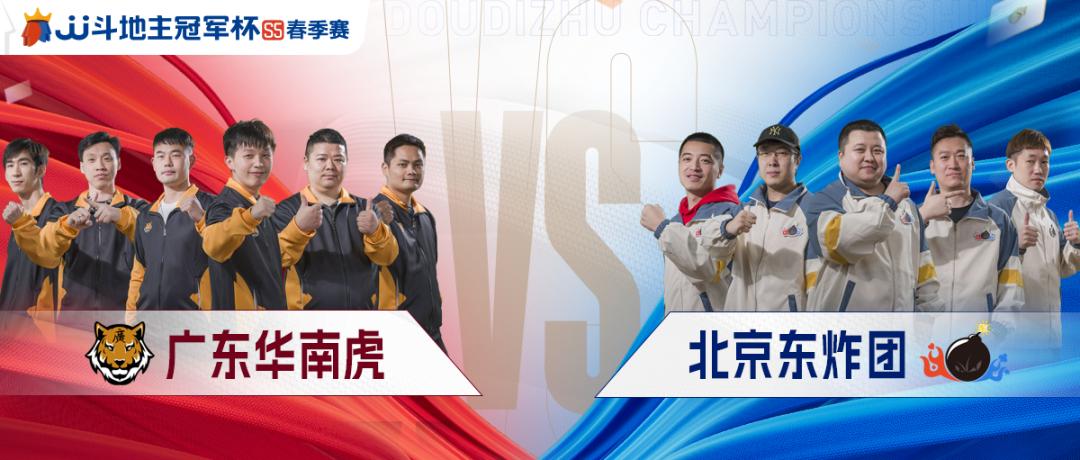 s5公开赛北京vs天津决战风云,s5春季赛北京vs海南全程回放