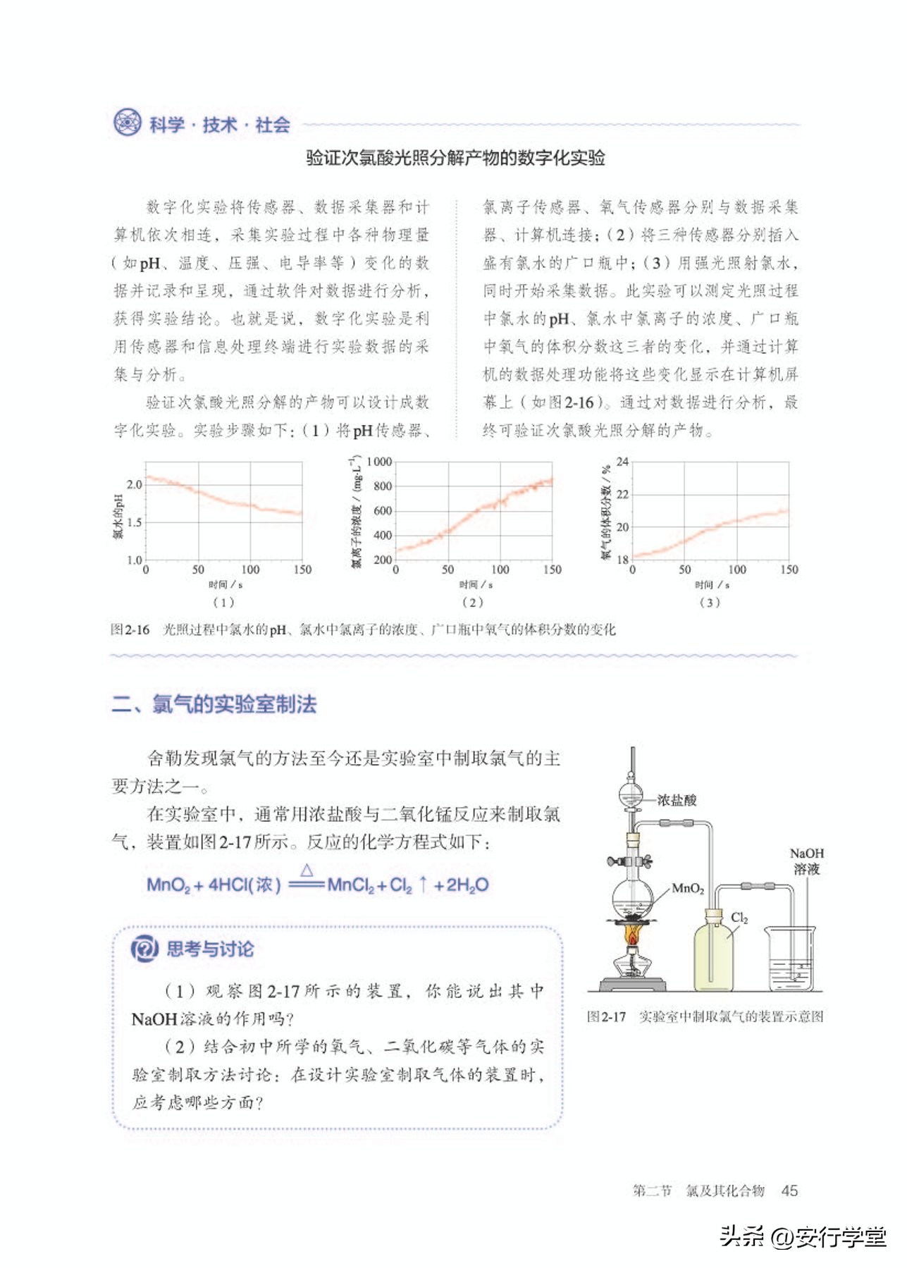 高中化学必修第一册思维导图,高中化学必修第一册知识点归纳