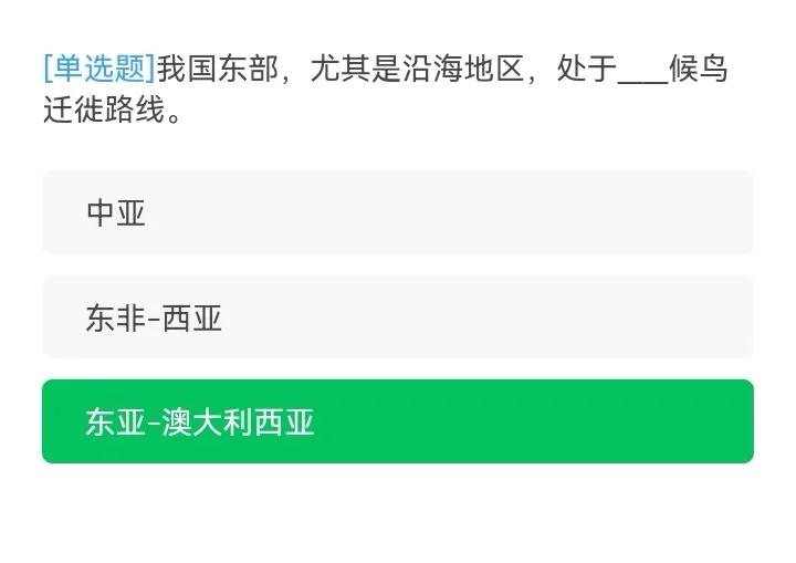 学习强国：8月24日，又上新46题（34∽80）