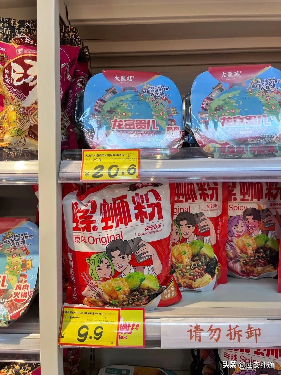 西安临期零食折扣仓库,西安临期食品折扣店电话