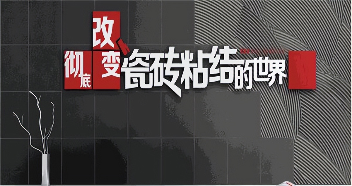 加盟瓷砖需要什么条件,加盟瓷砖生意好做吗