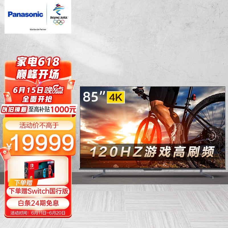 618松下购物节,松下电视43寸2999元