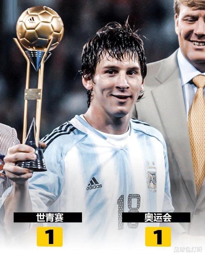梅西生涯第40冠历史第几,梅西夺得个人第44个冠军