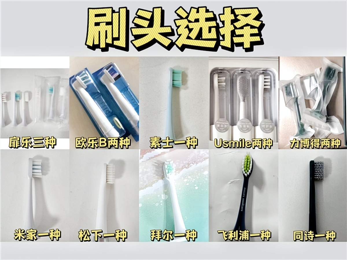 口碑最好的电动牙刷前十名飞利浦,飞利浦牙刷头2023和9021