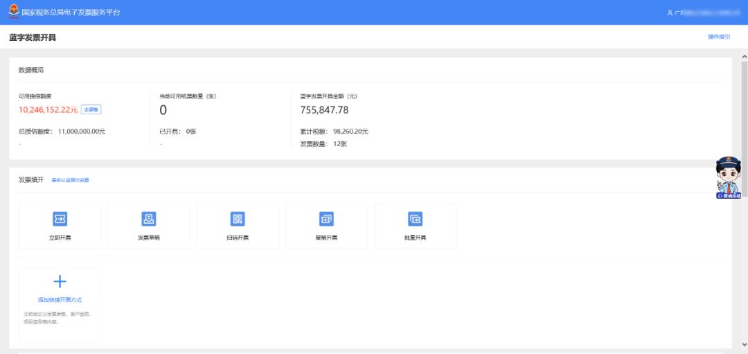 数字电票跨月怎么开红字发票,红字冲销后再开蓝字发票怎么算