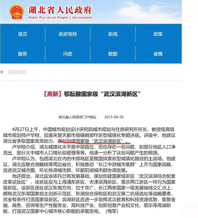 武湖长江新区不批新城还建设吗,武湖什么时候改成长江新区