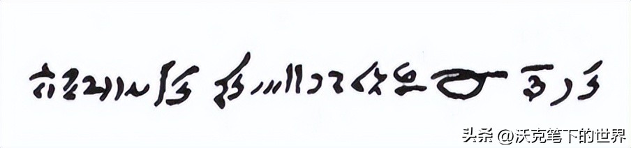 古埃及的文字是用什么工具刻上去,古埃及早期文字是什么文字