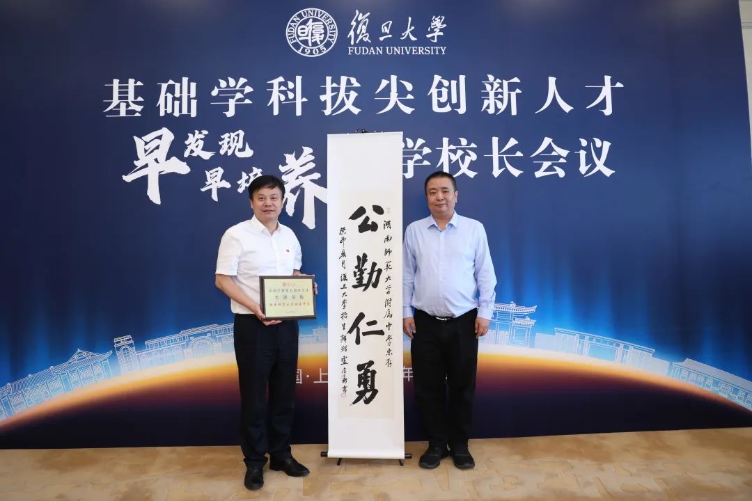 中小学基础学科拔尖人才培养,拔尖创新人才早期培养方案