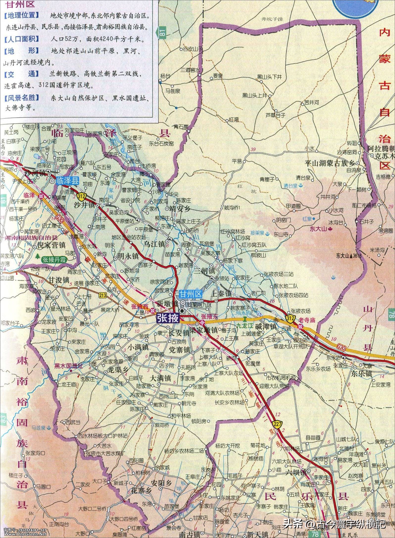 甘肃省平凉市行政区划代码是多少,甘肃省县级行政区划地图