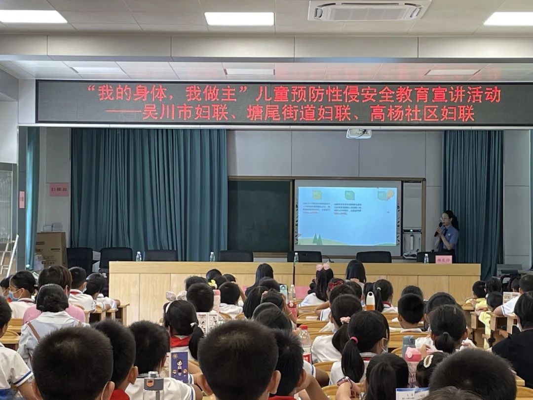 守护女童成长预防性侵教育活动,县检察院向儿童宣讲防性侵知识