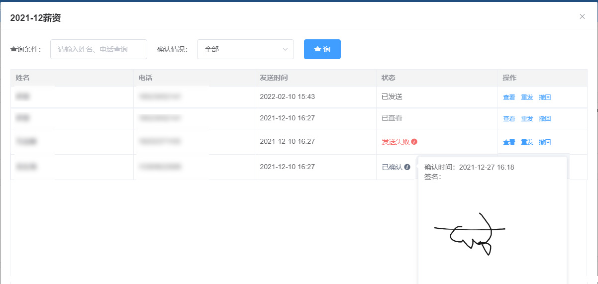电子工资条怎么做,电子工资条法律承认吗
