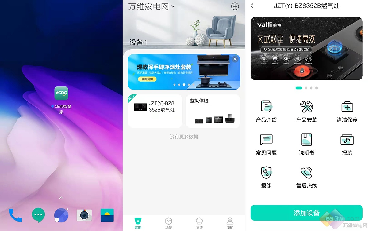 华帝智简鸳鸯灶bz8352b,华帝b8417b测评