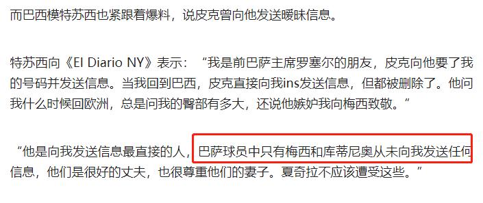c罗与名模伊莲娜金童玉女的爱情,c罗前任伊莲娜看世界杯