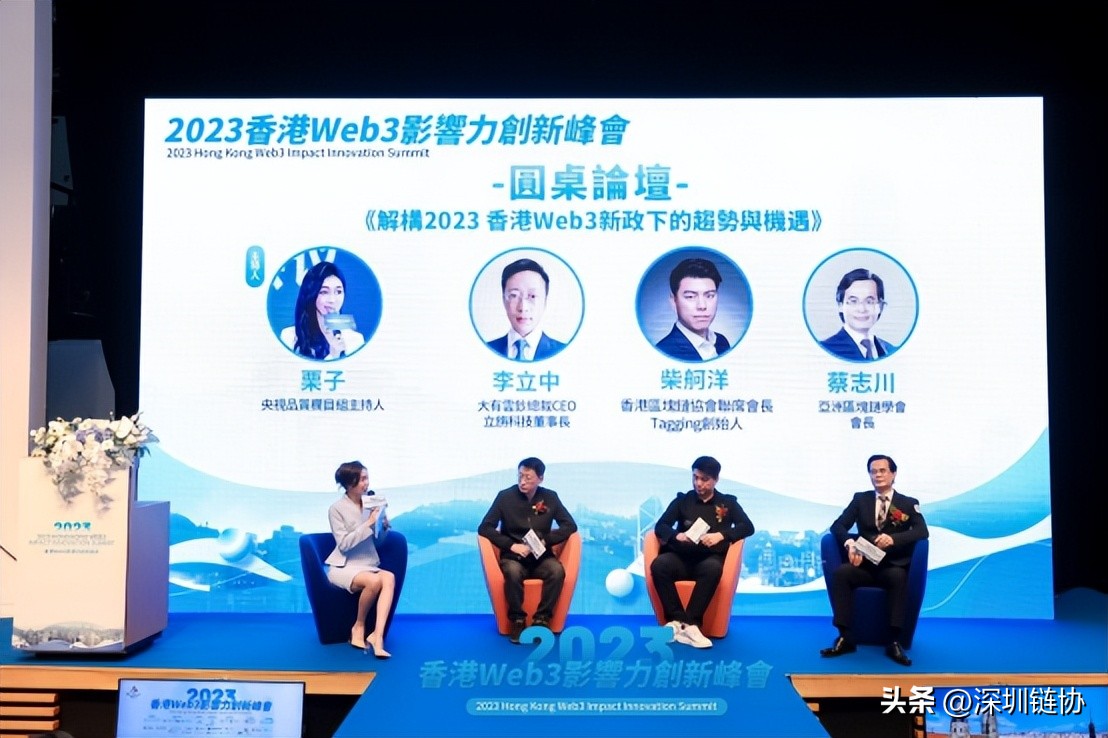 香港web3.0嘉年华标准化创新峰会,2023香港web3创新者峰会