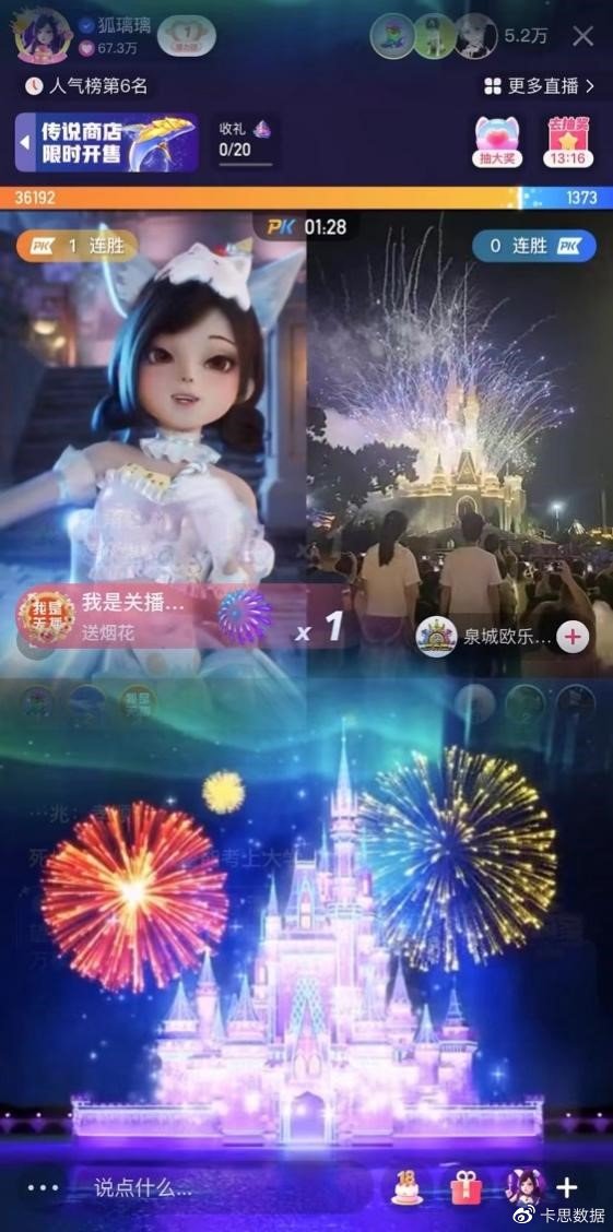 快手虚拟主播扶持计划,快手v-star虚拟人扶持计划活动规则