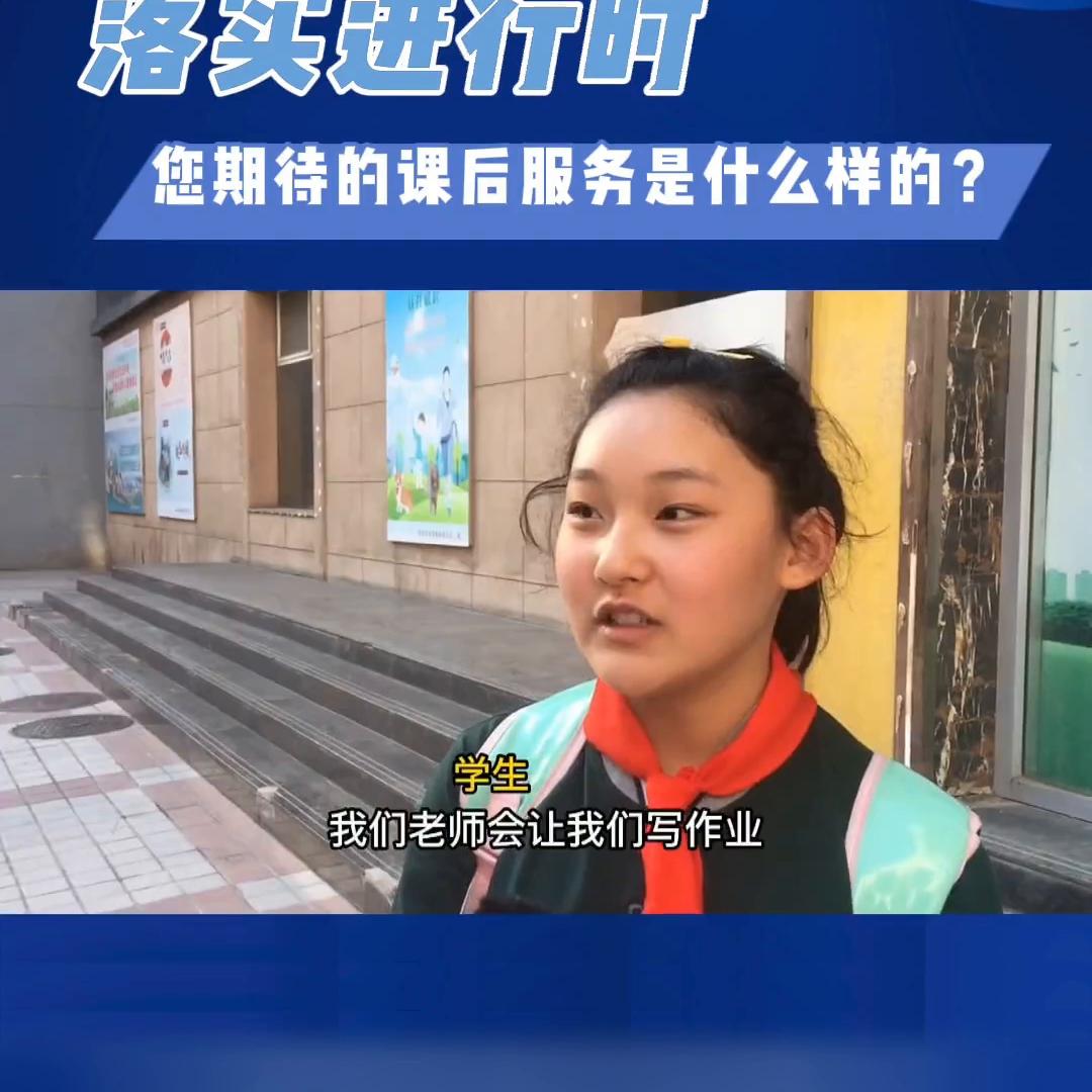 课后服务你们交了多少,课后服务大家谈