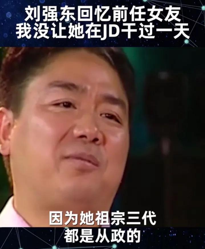 章泽天刘强东家庭,章泽天刘强东女人智慧