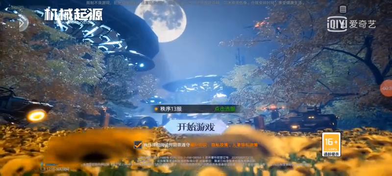 机械起源手游为什么现在玩儿不起,机械起源手游先锋转职