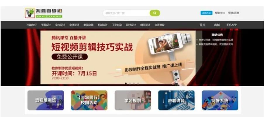 免费搜索资源的网站,5个最好用的学习资源网站