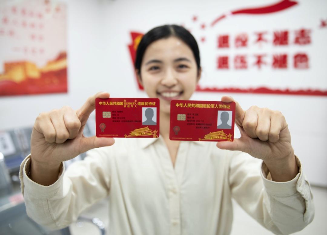 老兵统一退伍优待证申领条件,老兵怎样在网上申领优待证