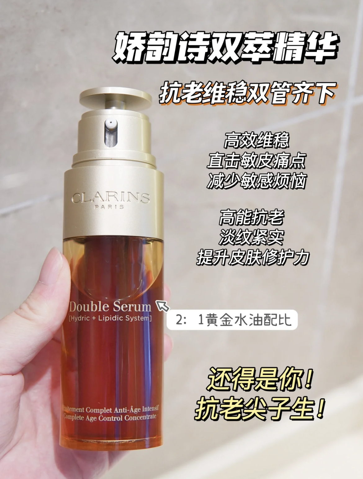 干皮适合娇韵诗还是雅诗兰黛,干皮适合用娇韵诗双萃精华吗