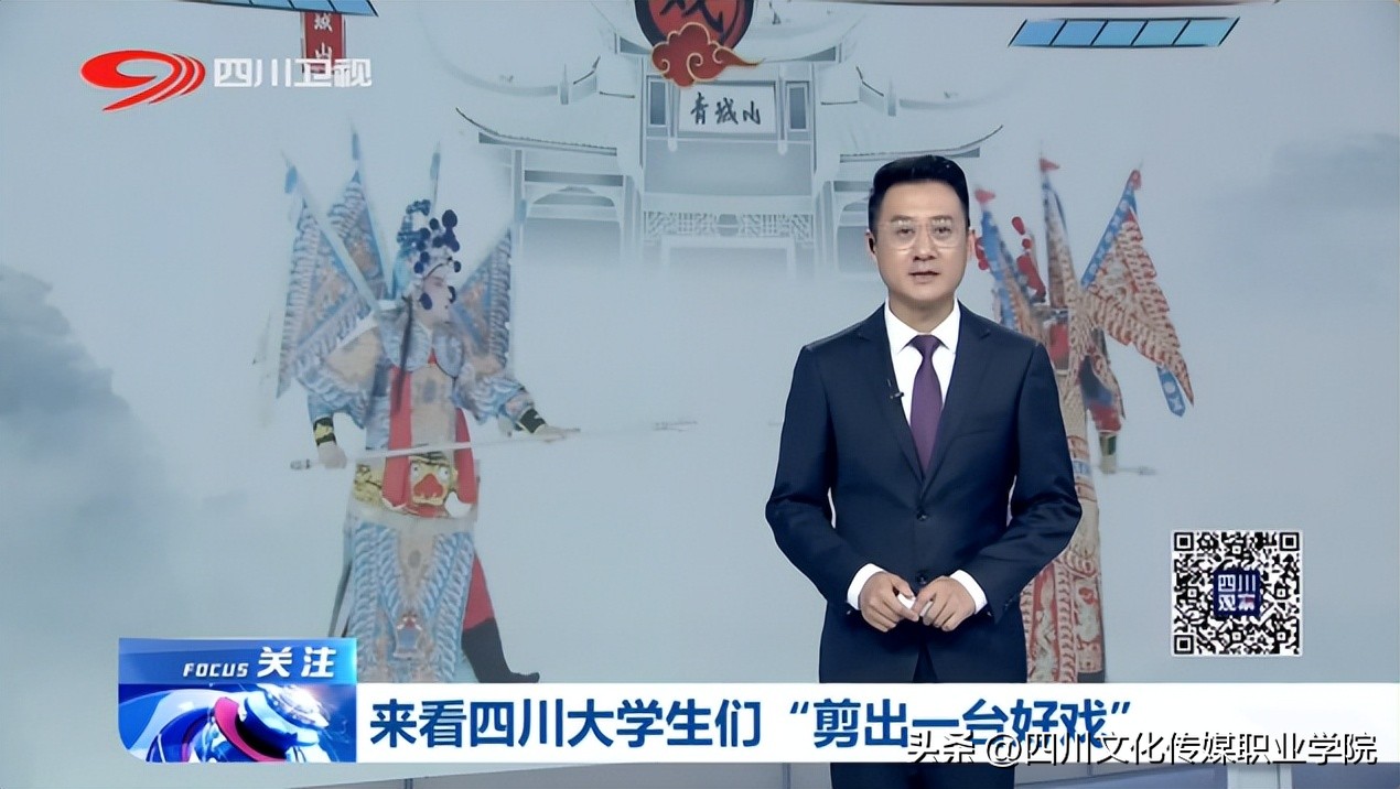 数字媒体艺术四川高校,四川青年川剧赛获奖名单