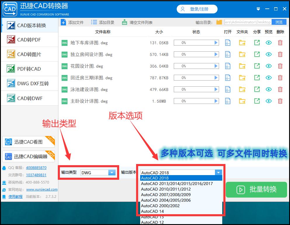 高版本cad转换低版本cad操作,cad快速看图如何高版本转换低版本