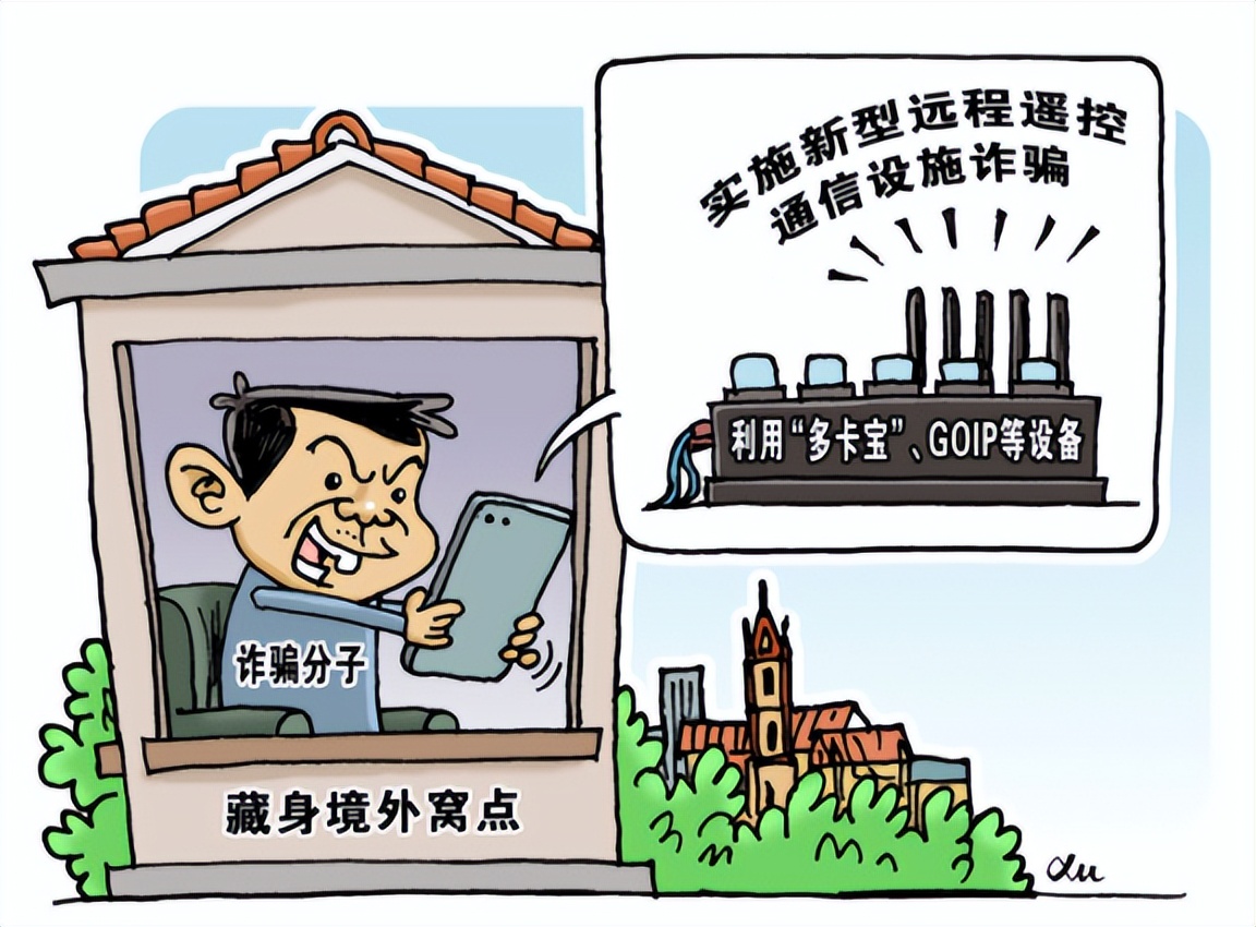 【世界电信日】检察机关教你辨识“帮信罪”