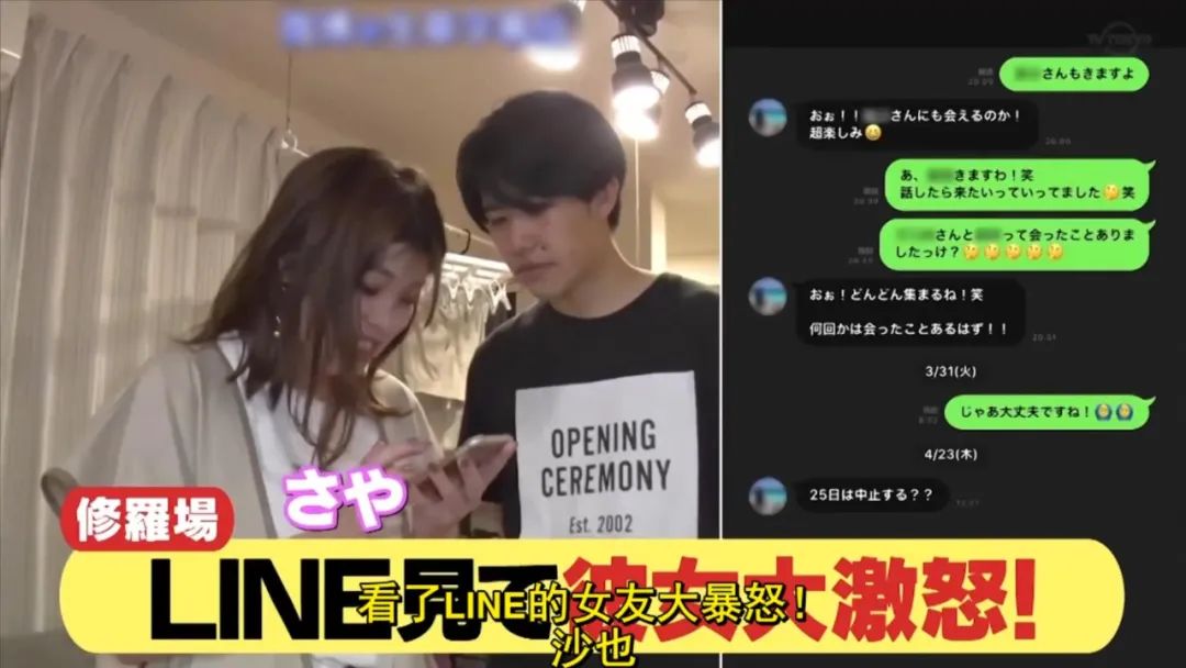 太刺激！日本节目采访订婚情侣，竟意外当场捉奸？！2年后大反转