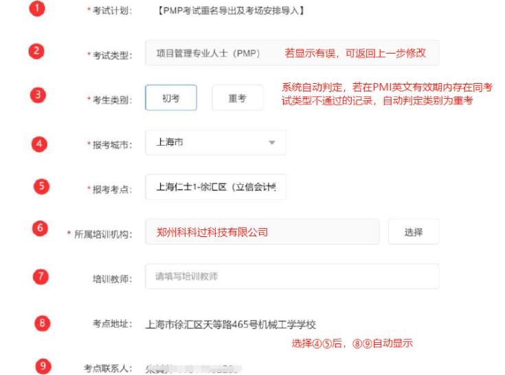 PMP考试报名+考试全流程，超详细！