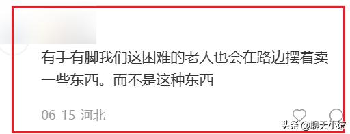 男子口称女子屁股自己也想摸，揭露“我弱我有理”下的丑陋人性！