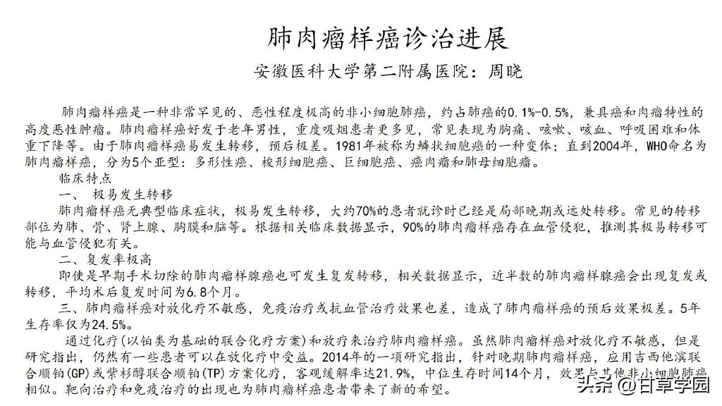 甘草芍药附子汤治静脉曲张医案,甘草芍药汤治疗静脉曲张医案