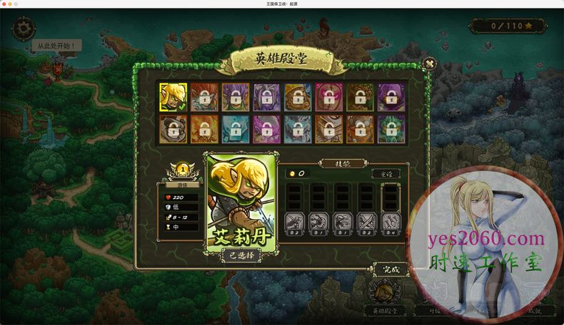 王国保卫战起源攻略ios版,kingdomrushorigins