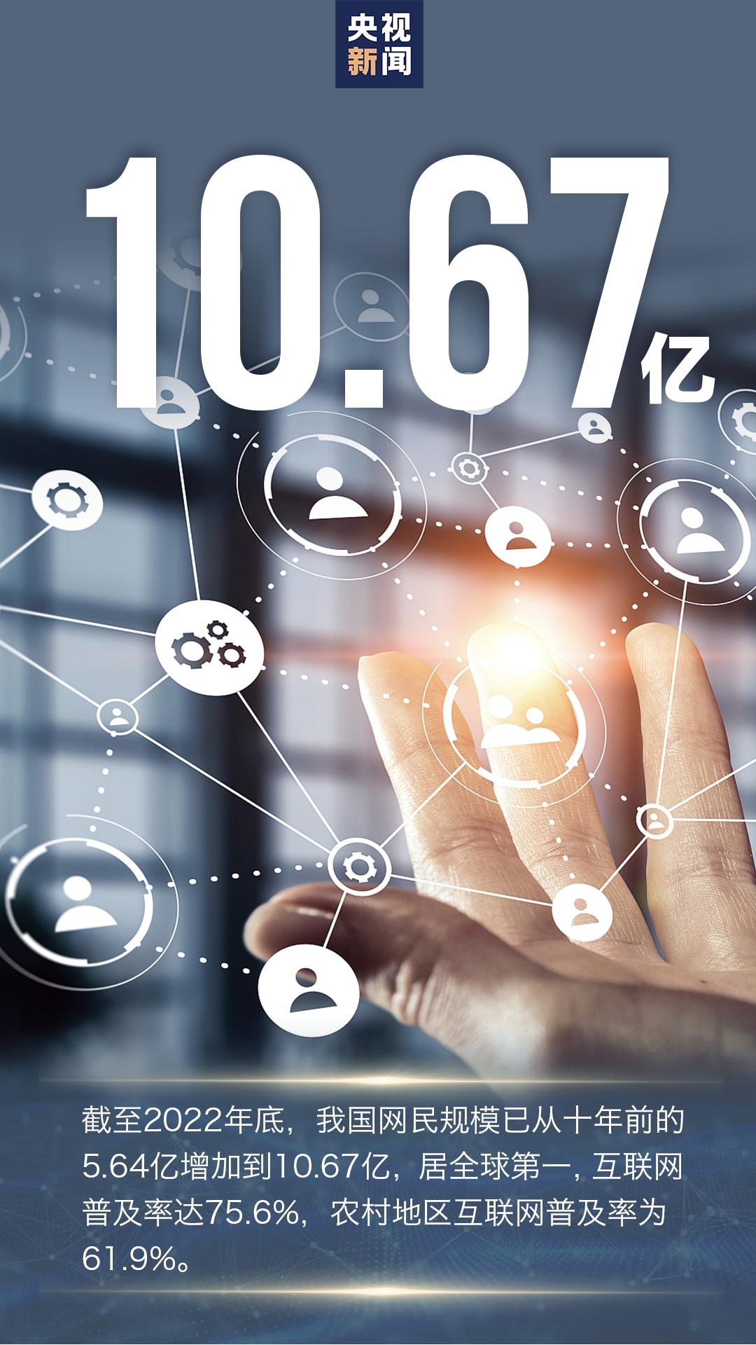 8个字看我国网络基础建设加速度,未来5年网络强国建设