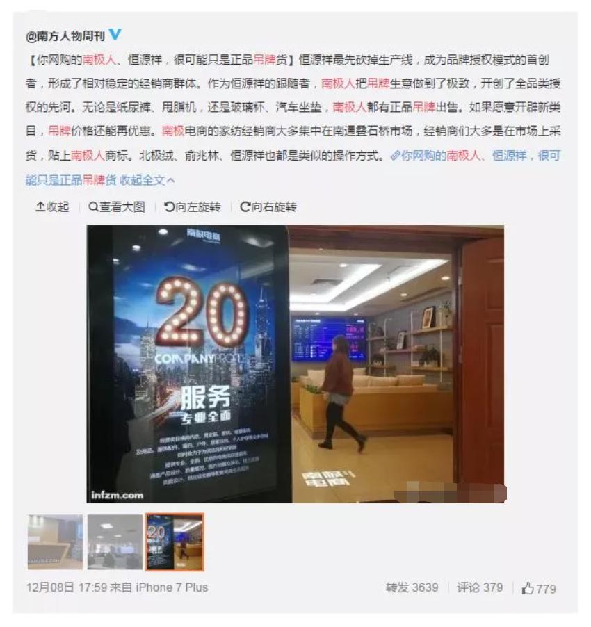 南极人恒源祥是正品吗,恒源祥和南极人哪个牌子好