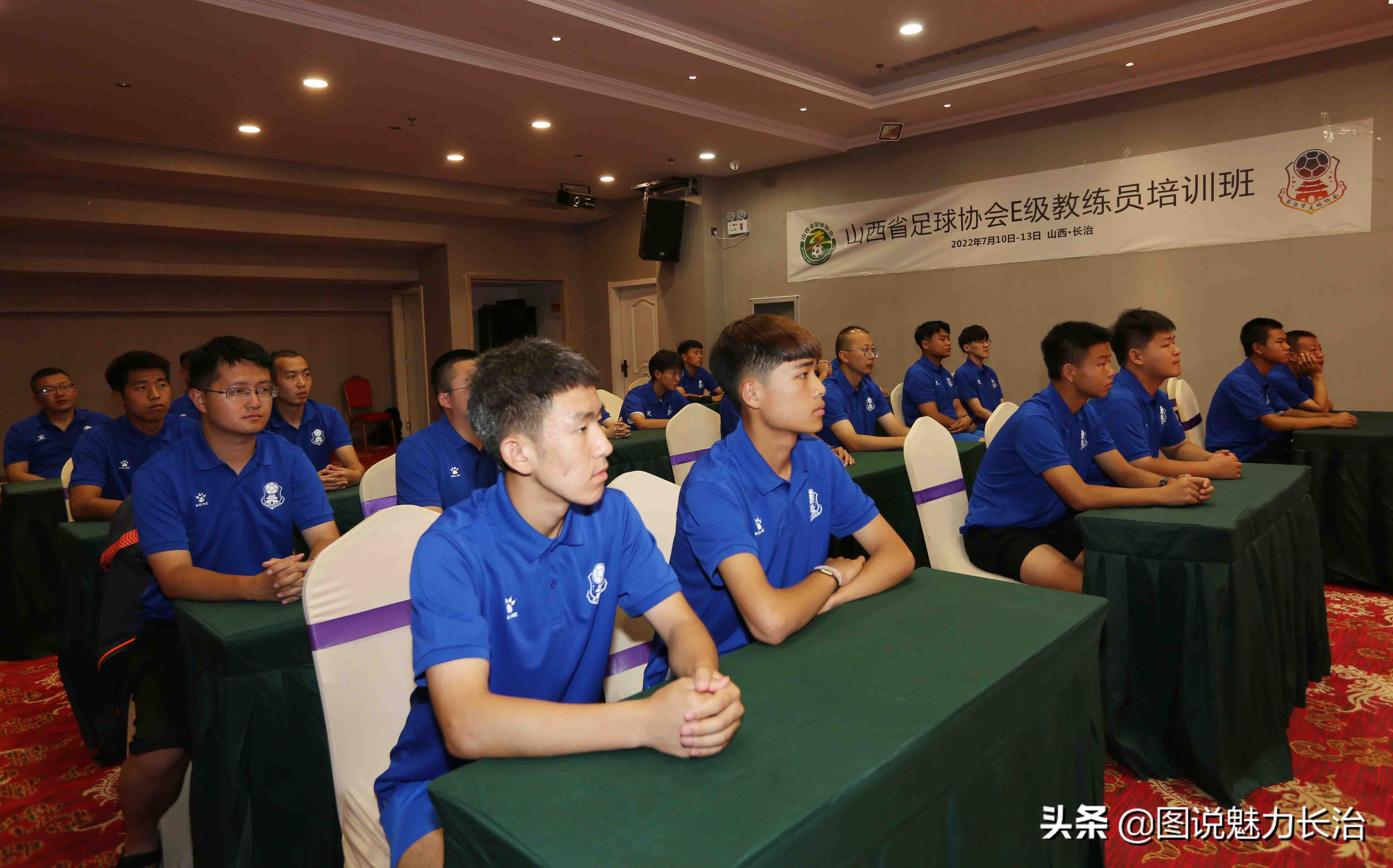 国家级足球教练员培训,山西足球教练员培训班