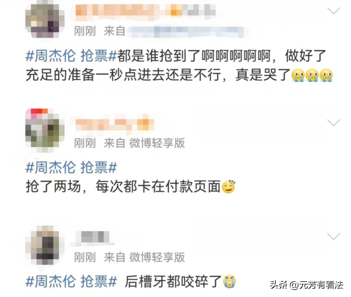 演唱会为什么不能杜绝黄牛票,对演唱会抢票黄牛乱象的看法