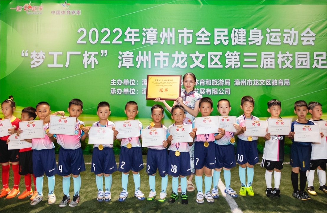 漳州龙文联赛,漳州龙文区足球比赛