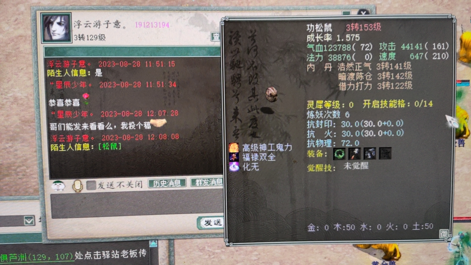 傲雪凌霜7个9级宝石,傲雪凌霜试水