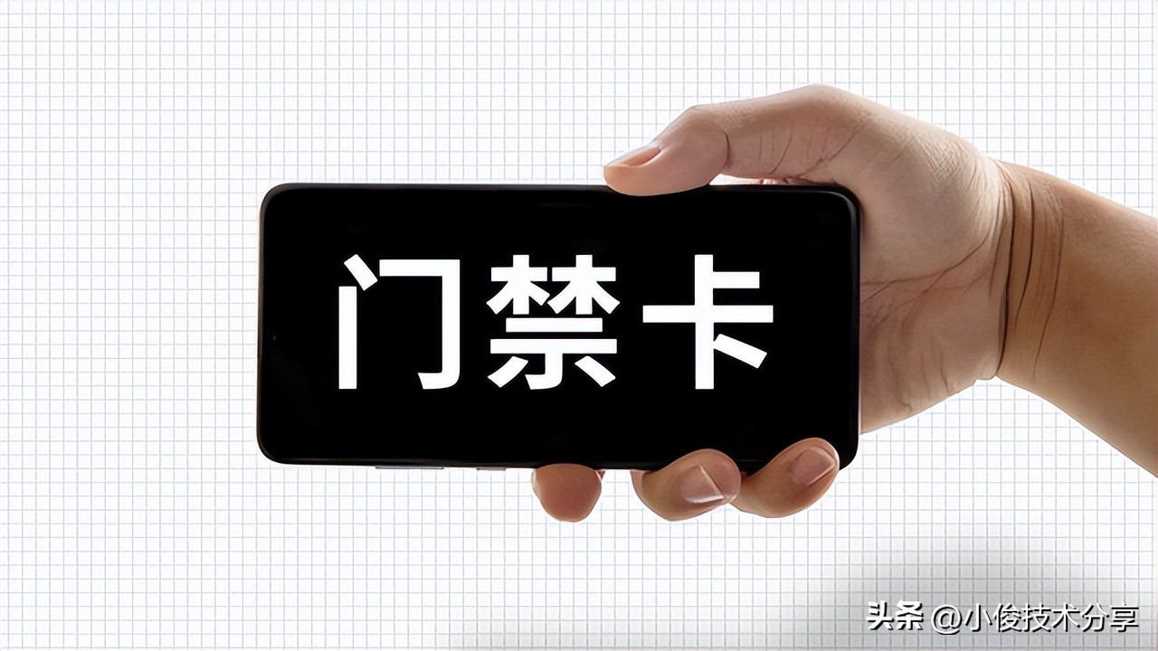 红米手机门禁卡怎么复制到手机,手机的门禁卡能转到另一个手机上