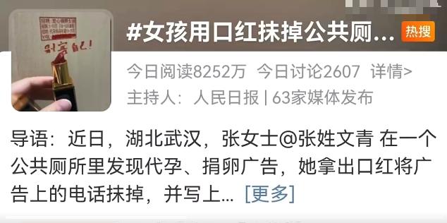 高校女厕见不得光的“高薪兼职”，撕碎了多少女大学生的遮羞布