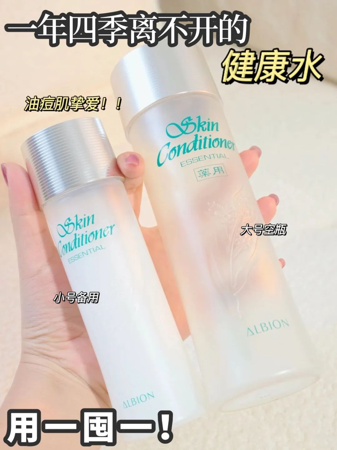 澳尔滨健康水日本专卖店,奥尔滨爽肤水和健康水哪个好