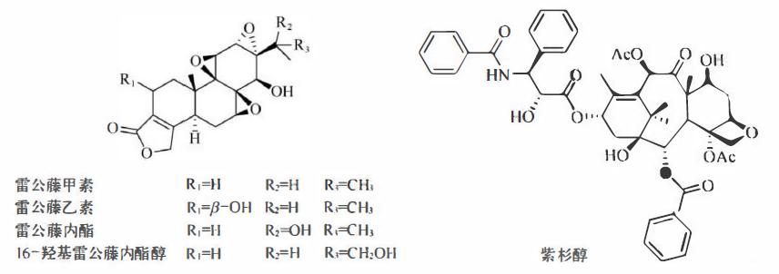 植物活性成分有效成分,药用植物中的萜类物质