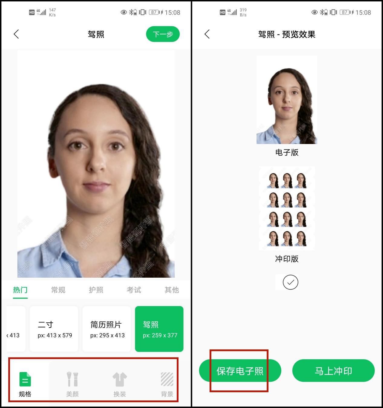 驾照标准一寸照片尺寸大小,电子驾照相片尺寸是多大尺寸的