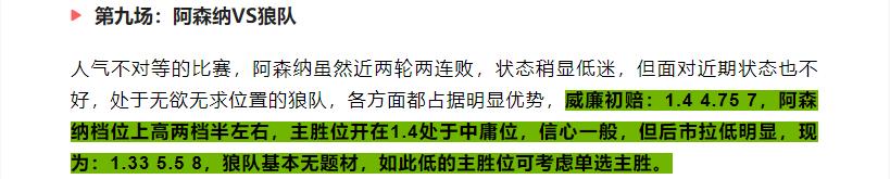 今日竞彩足彩推荐实单曼城,足彩英超预测今日推荐
