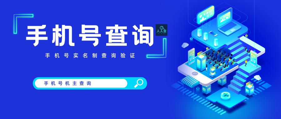 手机空号还会不会出现商务状态,手机空号还能查询到机主信息吗