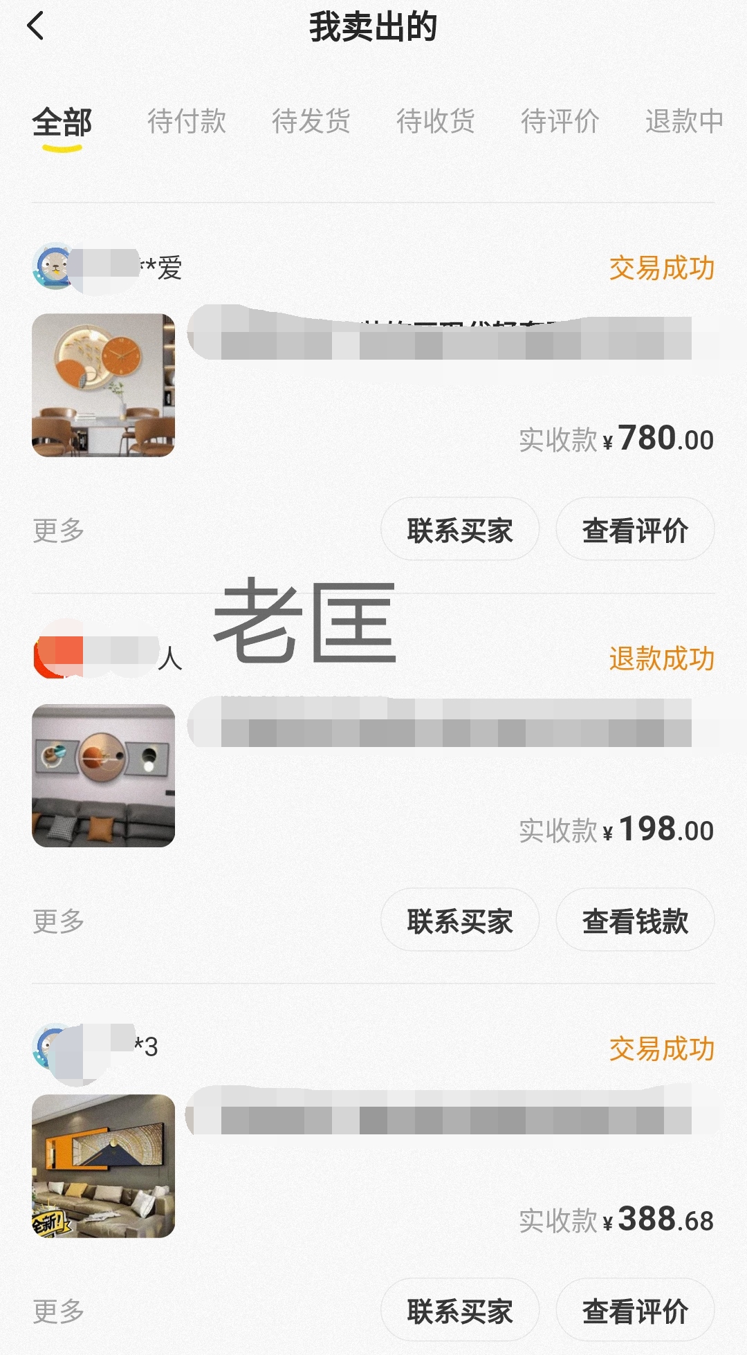 手把手教你如何通过闲鱼赚钱,闲鱼无货源赚钱详细最新教程