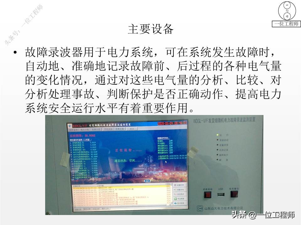 1类电气设备和2类电气设备,电气设备有几种类型