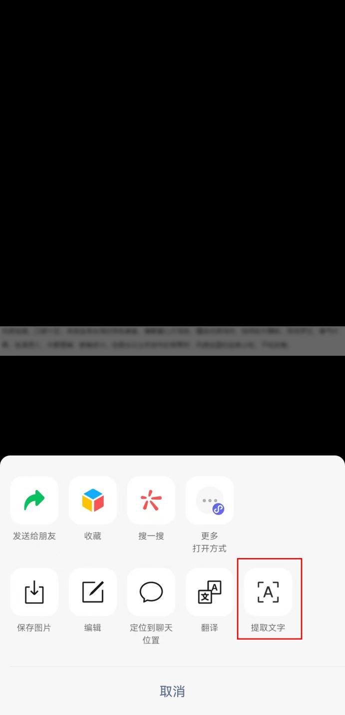 可以识别图片文字并修改文字,怎么识别图片文字一招快速识别