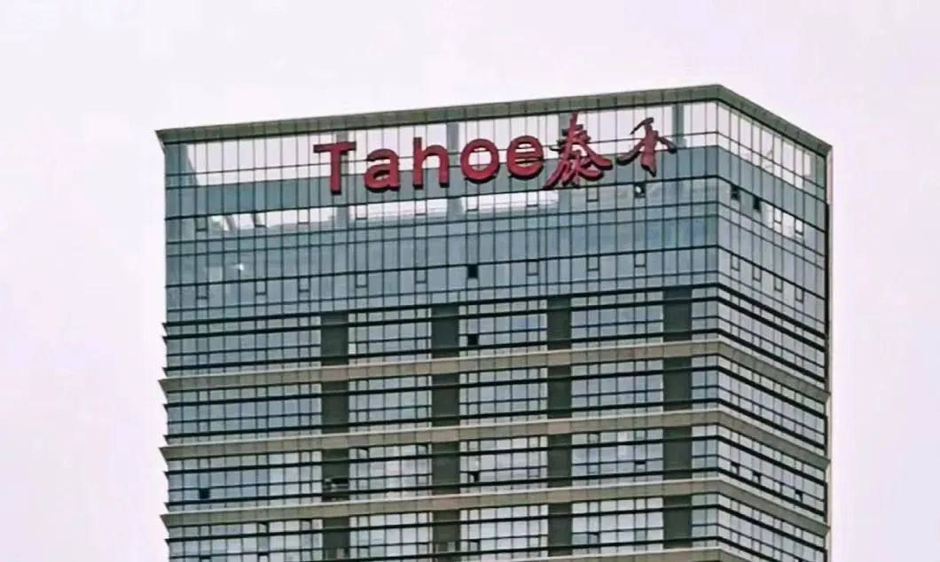 泰禾集团预计2021年亏损35-46亿元,泰禾集团400亿债务重组